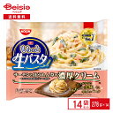 日清食品冷凍 もちっと生パスタ サーモンとほうれん草の濃厚クリーム 287g×14個 まとめ買い 業務用 パスタ 冷凍