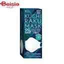マスク 医食同源 KUCHIRAKU MASK白 30枚 不織布 立体