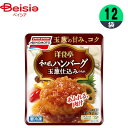 味の素 洋食亭 和風ハンバーグ 玉葱仕込みのたれ 1袋160g×12袋 冷凍ハンバーグ 冷凍食品 惣菜 おかず 弁当 たまねぎソース 牛肉 鶏肉 豚肉 まとめ買い 業務用