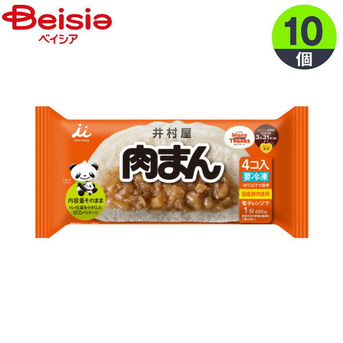 井村屋 肉まん4個入×10 1個当たり309円 まとめ買い 業務用 冷凍