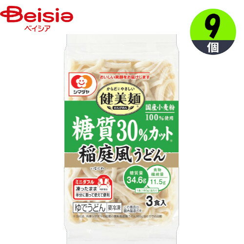 2位! 口コミ数「3件」評価「5」うどん シマダヤ 「健美麺」糖質30%カット稲庭風うどん 3食 540g(180g×3)×9個 糖質オフ まとめ買い 業務用 冷凍