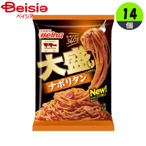 パスタ 日清製粉ウェルナ マ・マー　大盛りスパゲティ　ナポリタン360g×14 まとめ買い 業務用 冷凍