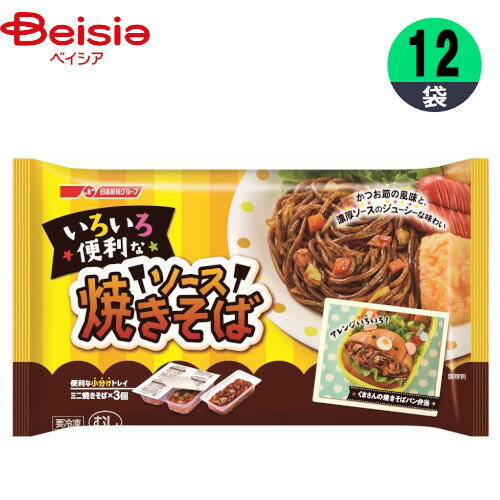 日清製粉ウェルナ お弁当ソース焼きそば 195g×12個 ミニ焼きそば カップ入 小分け おかず 惣菜 お弁当 まとめ買い 業務用 冷凍