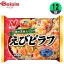 エビピラフ ニチレイフーズ えびピラフ 450g×12個 おかず まとめ買い 業務用 冷凍