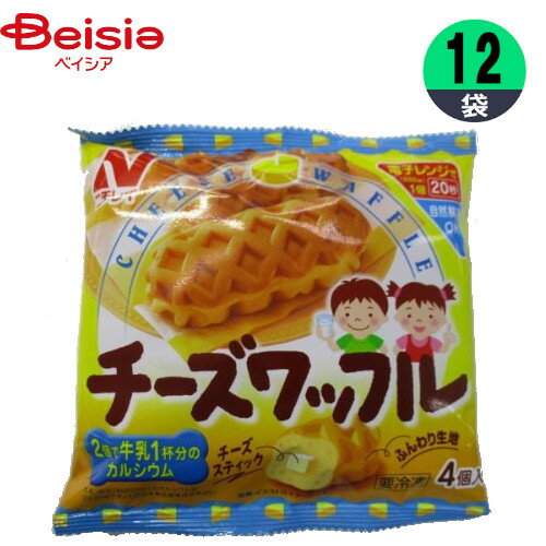 ニチレイフーズ チーズワッフル 4個入 140g 12袋 48個 ワッフルドッグ ふんわり生地 チーズスティック カルシウム デザート スイーツ おやつ スナック お菓子 冷凍食品 自然解凍 電子レンジ レ…