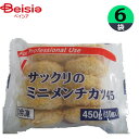 メンチカツ ニチレイフーズ サックリのミニメンチカツ 450g(10個入)×6個 おかず お弁当 おつまみ まとめ買い 業務用 冷凍