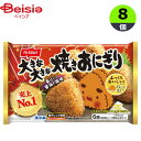 ニッスイ 大きな大きな焼きおにぎり 480g(6個)×8個 おむすび 国産米 コシヒカリ 総菜 惣菜 おかず 冷凍食品 冷食 まとめ買い 業務用