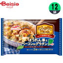 グラタン マルハニチロ こんがりと焼いたほうれん草とベーコンのグラタン 400g×12個 おかず まとめ買い 業務用 冷凍 1