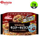 ピラフ マルハニチロ WILDish 牛ステーキピラフ 240g×16個 おかず まとめ買い 業務用 冷凍 1