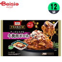 パスタ ニップン オーマイプレミアム 牛挽肉ボロネーゼ 270g×12個 ボロネーゼ おかず まとめ買い 業務用 冷凍