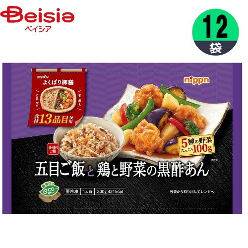 ワンプレート ニップン よくばり御膳 五目ご飯と鶏と野菜の黒酢あん 300g×12個 1個当たり503円 おかず お弁当 一人暮らし まとめ買い 業務用 冷凍