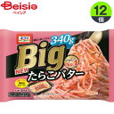 パスタ ニップン オーマイBigたらこバター340g×12 まとめ買い 業務用 冷凍