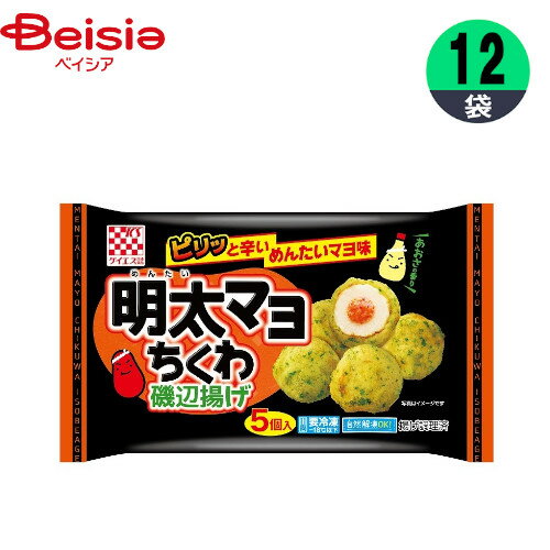 ちくわ ケイエス冷凍食品 明太マヨちくわ 5個(75g)×12個 おかず お弁当 おつまみ まとめ買い 業務用 冷凍