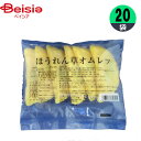 玉子巻 ワイエムフーズ ほうれん草オムレツ 240g×20個 おかず お弁当 まとめ買い 業務用 冷凍