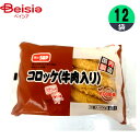 コロッケ ちぬや冷食 コロッケ(牛肉入り) (60g×10)×12個 おかず お弁当 おつまみ まとめ買い 業務用 冷凍(4)