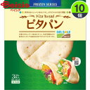 ■メーカー名：デルソーレピタパンは、ピザの起源ともいわれており、中近東で主に食べられているパンです。中の空洞部分に、お好みの具材を入れて様々な味を楽しむことができます。手が汚れずに食べられるので、お弁当にもぴったりな便利食材です。 破れにくく、焼き色がついて香ばしく、ソフトな食感になりました。■内容量：3枚入（60g）×10■原材料：小麦粉（国内製造）、砂糖、ショートニング、植物油脂、食塩、小麦たん白、脱脂粉乳、イースト、麦麹製剤／pH調整剤（一部に小麦・乳成分・大豆を含む）■栄養成分：1枚当たり　熱量（kcal）182、たんぱく質（g）6.1、脂質（g）3.1、炭水化物（g）32.4、食塩相当量（g）0.5■アレルギー表示情報：乳成分、小麦■原産国：日本【ご注意（免責事項）＞ 必ずお読み下さい】正しい商品情報をお届けするようつとめておりますが、メーカーが告知なしに成分を変更することがごくまれにあります。したがって実際お届けの商品とサイト上の表記が異なる場合がありますので、ご使用前には必ずお届けの商品ラベルや注意書きをご確認ください。実際にお届けする商品とパッケージ等が異なる場合がございますので、あらかじめご了承ください。【ご注文時の注意事項】・こちらの商品はご注文日から5〜7営業日（土日祝除く）程度でお届け予定です。※商品によっては上記日数より時間がかかるものもございます。・こちらの商品は佐川急便の飛脚クール便（冷凍）にてお届けいたします。・冷凍・冷蔵・常温をまたいでご購入された場合は、温度帯別に発送いたします。また、同じ温度帯で複数個商品をご購入された場合でも、点数により別配送となる場合がございます。・こちらの商品は配送の関係で離島など一部地域へのお届けを承っておりません。ご注文いただいた場合キャンセルとさせていただきますので、何卒ご了承いただきますようお願いいたします。なお、お届けできない地域は下記のリンクよりご確認いただけます。【クール便にて配送できない地域】・お手元に届いた時点で解凍状態に問題等あった場合は、到着後3日以内にまずは当社までご連絡をお願いいたします。