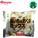 冷凍野菜 ホクレン農業協同組合連合会 国産長いも＆おくらミックス 150g×20個 国産 おかず まとめ買い 業務用 冷凍