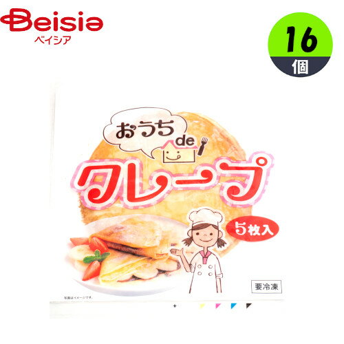 クレープ スカーフード工業 おうちdeクレープ 5枚×16個 生地 お菓子作り おやつ デザート まとめ買い 業務用 冷凍