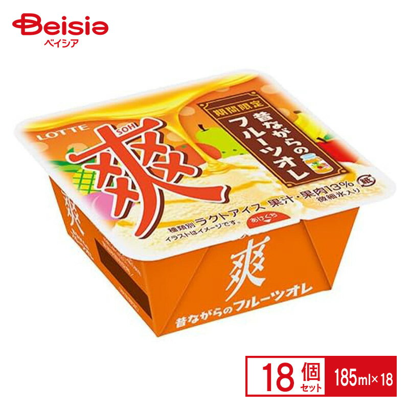 【11/25限定★最大100％ポイントバック】 ロッテ 爽昔ながらのフルーツオレ 185ml×18個 まとめ買い 業務用 アイスのサムネイル