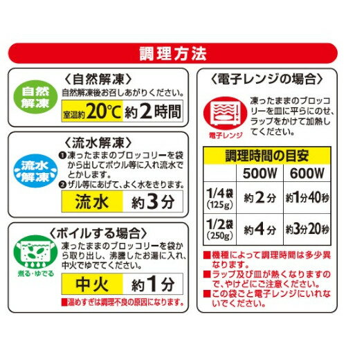 冷凍野菜 富士通商 大容量自然解凍できるブロッコリー 500g×20個 1個当たり431円 ブロッコリー おかず まとめ買い 業務用 冷凍