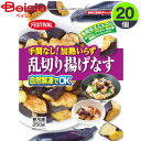 調理済野菜 富士通商 手間なし！加熱いらず乱切り揚げなす 250g×20個 まとめ買い 業務用 冷凍