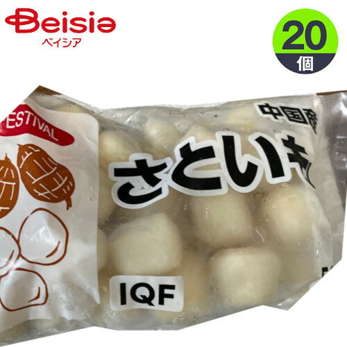 冷凍野菜 富士通商 IQF 中国産さといも 500g×20個 さといも おかず まとめ買い 業務用 冷凍