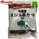 野菜 富士通商 手間なし！加熱いらずほうれん草 500g×20個 まとめ買い 業務用 冷凍