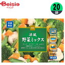 冷凍野菜 富士通商 ベイシア洋風野菜ミックス 300g×20個 おかず まとめ買い 業務用 冷凍