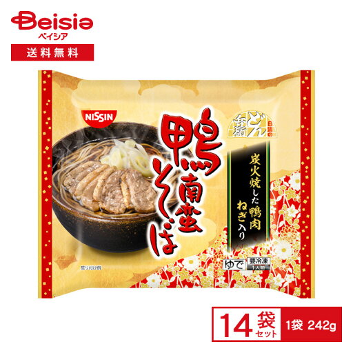 日清食品冷凍 どん兵衛 鴨南蛮そば 242g×14個 | 冷凍食品 どんべえ 鴨南 蕎麦 そば 合鴨 スープ ロース肉 レンチン 冷凍 冷食 惣菜 和食 日清食品冷凍 どん兵衛 鴨南蛮そば 242g×14個 | 冷凍食品 どんべえ 鴨南 蕎麦 そば 合鴨 スープ ロース肉 レンチン 冷凍 冷食 惣菜 和食
