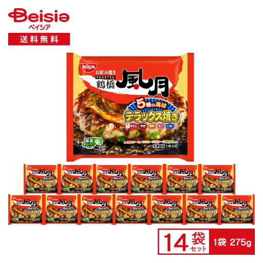 日清食品冷凍 鶴橋風月 デラックス焼き 275g×14袋|冷凍食品 お好み焼き デラックス 5種の具材 有名店 レンチン ストック 買い置き まとめ買い 日清食品冷凍 鶴橋風月 デラックス焼き 275g×14袋|冷凍食品 お好み焼き デラックス 5種の具材 有名店 レンチン ストック 買い置き まとめ買い