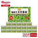 マルハニチロ ベイシア 塩ゆでえだまめ(台湾産) 400g×20袋|冷凍野菜 枝豆 えだ豆 edamame おつまみ 冷凍 ストック 買い置き まとめ買い 業務用
