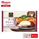 阪急デリカ チーズデミソースのハンバーグ 220g×12個 | 冷凍食品 ワンディッシュ デリ チーズ デミグラスソース ハンバーグ おかず ワンプレート 冷凍 冷食 惣菜 レンチン トレー入り