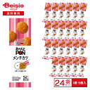 味の素冷凍食品 おべんと PON メンチカツ 5個(90g)×24個|冷凍食品 粗挽き 豚肉 スパイシー 胡椒 ひとくちサイズ おかず 弁当 おつまみ 冷凍 冷食 惣菜 レンチン 自然解凍