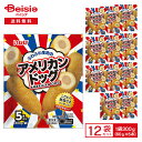 【まとめ買いで最大15%OFF!7/19 20:00〜7/26 1:59まで】 いなば食品 ふわふわ生地のアメリカンドッグ 5本入り 300g(60g×5本)×...