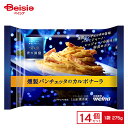 日清製粉ウェルナ 青の洞窟 燻製パンチェッタのカルボナーラ 275g×14個 まとめ買い 業務用 送料無料 冷凍食品