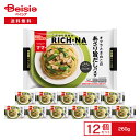 日清製粉ウェルナ マ・マー RICH-NA オクラときのこのあさり旨だしパスタ 260g×12袋|冷凍食品 和風 パスタ スパゲッティ ボンゴレ トレイ付き レンチン ストック 買い置き 冷凍 まとめ買い