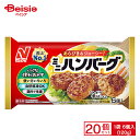 ニチレイフーズ ミニハンバーグ 6個入(120g)×20個 まとめ買い 業務用 送料無料 冷凍食品