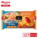 ニチレイフーズ 三ツ星プレート 厚切りベーコンのグラタン&オムライス 300g×12個 | 冷凍食品 ワンプレート マカロニ グラタン トマトケチャップ レンチ...