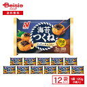 ニチレイ 海苔つくね 5個入(120g)×12袋|冷凍食品 総菜 惣菜 鶏つくね 甘辛 のり おかず おつまみ おべんとう 弁当 レンチン ストック 買い置き 冷凍 まとめ買い