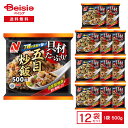【まとめ買いで最大15%OFF★5/23 20:00~27 1:59まで】 ニチレイ 具材たっぷり! 五目炒飯 500g×12袋|冷凍食品 総菜 惣菜 チャーハン 焼き豚 チャーシュー 一等米 レンチン可 大容量 ストック 買い置き 冷凍 まとめ買い
