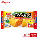 ニッスイ オムライス 230g×12個 まとめ買い 業務用 送料無料 冷凍食品