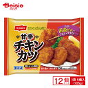 甘辛チキンカツ 105g×12個 まとめ買い 業務用 無料 冷凍食品