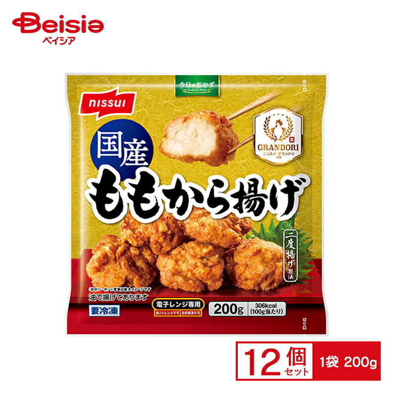 国産ももから揚げ 200g×12個 まとめ買い 業務用 無料 冷凍食品