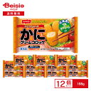 【まとめ買いで最大15%OFF!7/19 20:00~7/26 1:59まで】 ニッスイ ほしいぶんだけ かにクリームコロッケ 8個(168g)×12袋|冷凍 コロッケ カニ 蟹 惣菜 総菜 弁当 おかず レンチン ストック 買い置き まとめ書い