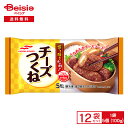 マルハニチロ チーズつくね 5個/100g×12個|冷凍食品 チーズイン 鶏つくね 照り焼き 弁当 冷凍 冷食 惣菜 レンチン