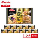 【まとめ買いで最大15%OFF!8/11 1:59まで】 マルハニチロ 赤坂璃宮の海鮮炒飯 400g×12袋|冷凍 チャーハン 炒飯 海鮮 えび ごはん 弁当 レンチン ストック 買い置き まとめ買い(4)