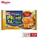 マルハニチロ 呉海軍肉じゃがカレーコロッケ 6個入（126g）×12個 まとめ買い 業務用 送料無料 冷凍食品