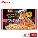 ニップン 美味しいソースにこだわった たらこバター 340g×12個 まとめ買い 業務用 送料無料 冷凍食品