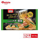 ニップン 美味しいソースこだわった にんにくバター醤油 350g×12個 まとめ買い 業務用 送料無料 冷凍食品