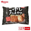 玉ねぎ・鶏肉・国産キャベツを使用した、拳ほどの大きさのメンチカツです。レンジで簡単に調理できます。 商品仕様・説明 メーカー名 味のちぬや 原材料名 野菜（キャベツ（国産）、たまねぎ）、鶏肉、粒状植物性たん白、牛脂、パン粉、香辛料、食塩、ビーフエキス、砂糖、衣（パン粉、小麦粉、しょうゆ、粉末水あめ、でん粉、粉末油脂、粉末状植物性たん白、食塩）、揚げ油（大豆油）／加工デンプン、調味料（アミノ酸等）、pH調整剤、乳化剤、グリシン、増粘剤（グァー）、膨脹剤、香料、着色料（カラメル）、（一部に小麦・乳成分・牛肉・大豆・鶏肉を含む） 栄養成分 1個（85g）あたり 熱量(kcal)231 、たんぱく質(g)5.9、 脂質(g)17.2、 炭水化物(g)13.2、 食塩相当量(g)1.0 アレルギー表示 小麦・乳成分・牛肉・大豆・鶏肉 原産国 日本 内容量 （85g×4） 【ご注意（免責事項）＞ 必ずお読み下さい】正しい商品情報をお届けするようつとめておりますが、メーカーが告知なしに成分を変更することがごくまれにあります。したがって実際お届けの商品とサイト上の表記が異なる場合がありますので、ご使用前には必ずお届けの商品ラベルや注意書きをご確認ください。実際にお届けする商品とパッケージ等が異なる場合がございますので、あらかじめご了承ください。【ご注文時の注意事項】・こちらの商品はご注文日から5~7営業日（土日祝除く）程度でお届け予定です。・こちらの商品は佐川急便の飛脚クール便（冷凍）にてお届けいたします。・冷凍・冷蔵・常温をまたいでご購入された場合は、温度帯別に発送いたします。また、同じ温度帯で複数個商品をご購入された場合でも、点数により別配送となる場合がございます。・こちらの商品は配送の関係で離島など一部地域へのお届けを承っておりません。ご注文いただいた場合キャンセルとさせていただきますので、何卒ご了承いただきますようお願いいたします。なお、お届けできない地域は下記のリンクよりご確認いただけます。【クール便にて配送できない地域】・お手元に届いた時点で解凍状態に問題等あった場合は、到着後3日以内にまずは当社までご連絡をお願いいたします。